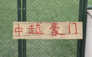开云体育官网-周末再燃战火！中超夺冠热门 成都+申花还能保持不败吗