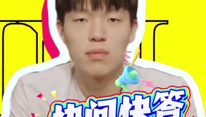 开云注册入口-杨瀚森快问快答：最想和姚明组队&amp;与首富换人生 队友调侃我神经病