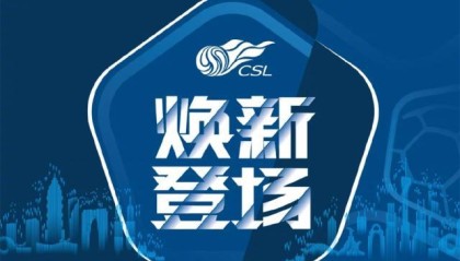 开云体育入口-中超回来了！第二阶段赛程公布 12.12重启首次跨年
